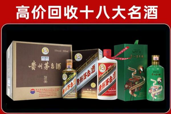绥化市肇东市回收铁盖茅台酒